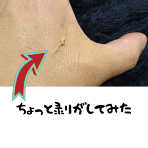 タトゥー刺青隠しシール方法オリジナル画像