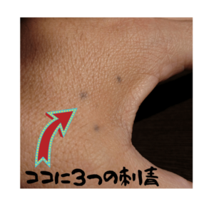 タトゥー刺青隠しシール方法オリジナル画像