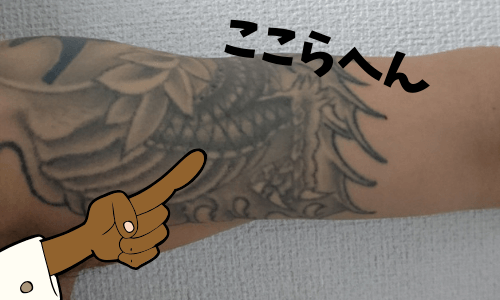 ドンキホーテCAXELカクセルのタトゥーを隠せるシール9